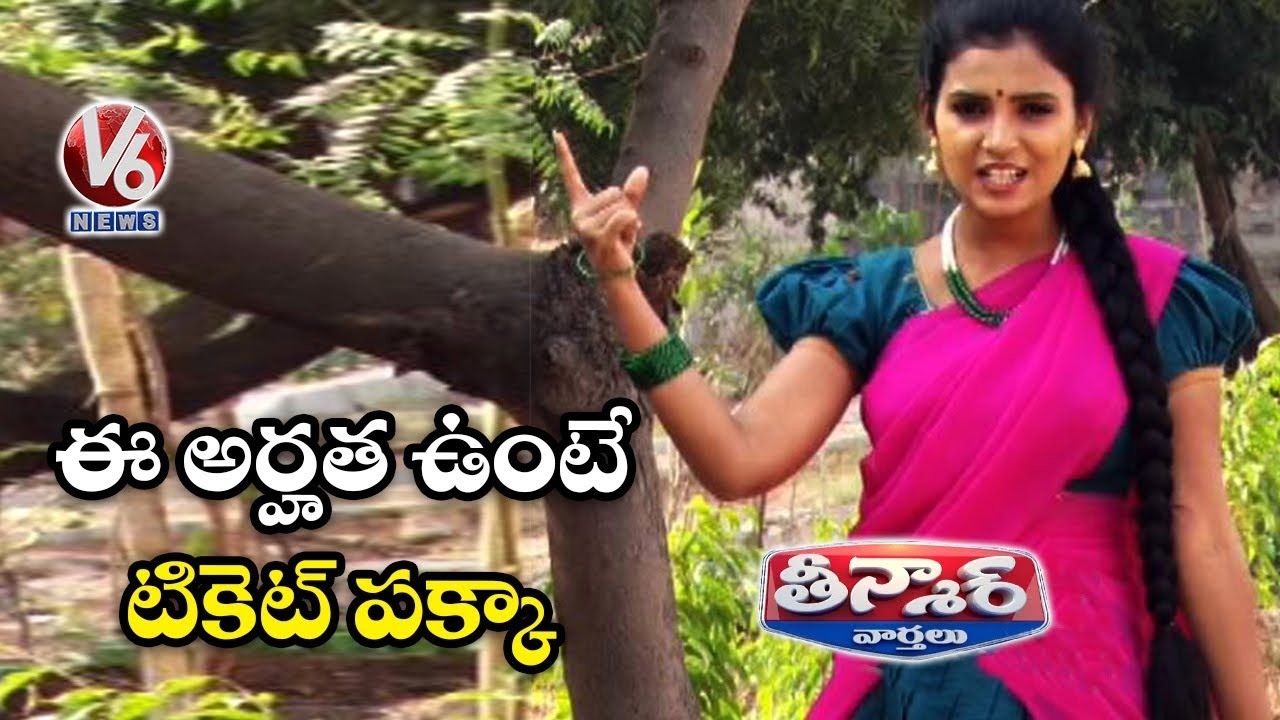 Teenmaar Padma On Municipal Election Ticket Funny Conversation With Chandravva