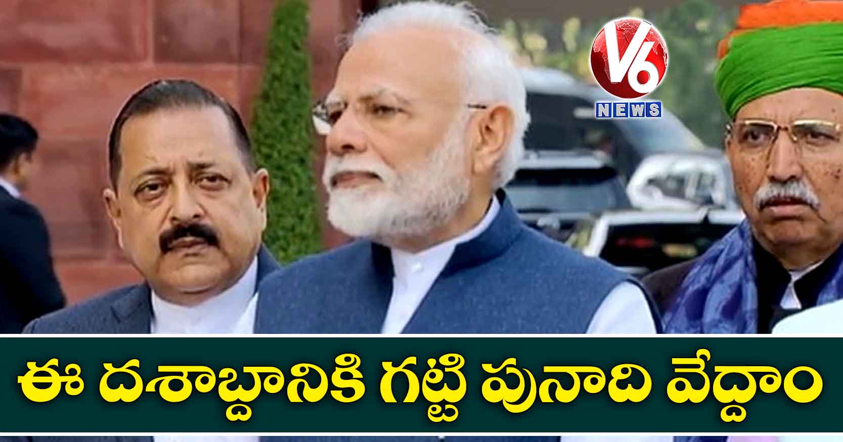 ఈ దశాబ్దానికి గట్టి పునాది వేద్దాం