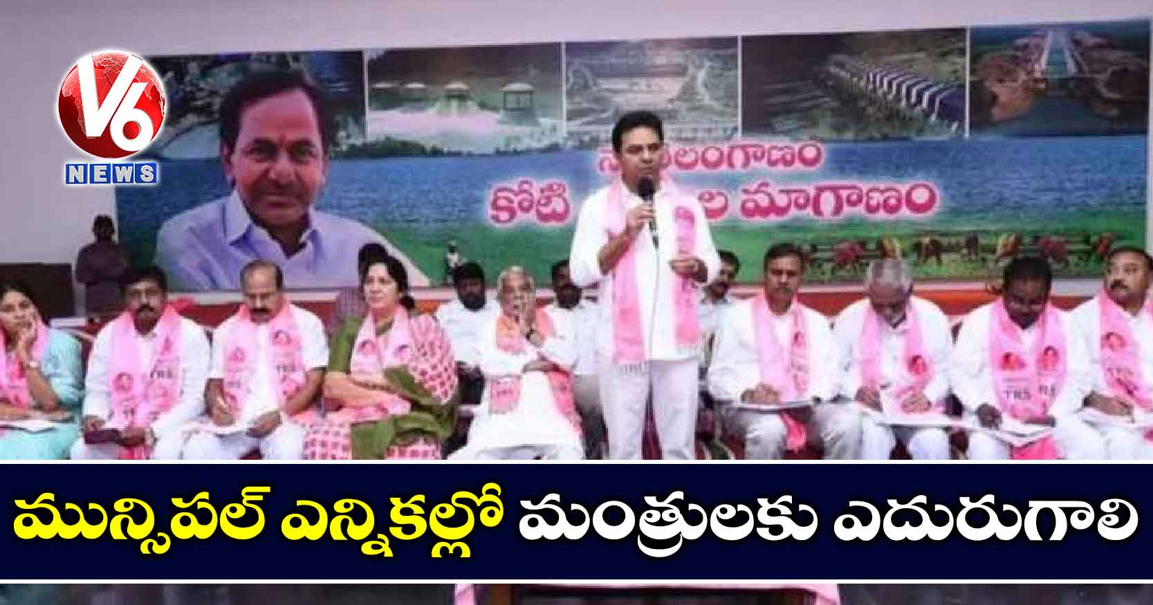 మున్సిపల్ ఎన్నికల్లో మంత్రులకు ఎదురుగాలి
