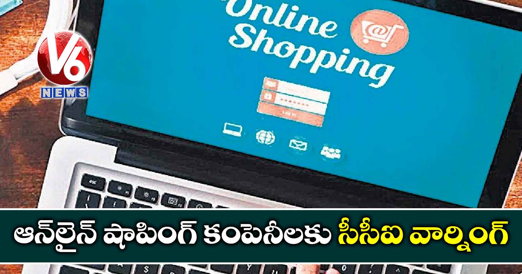 ఆన్లైన్ షాపింగ్ కంపెనీలకు సీసీఐ వార్నింగ్