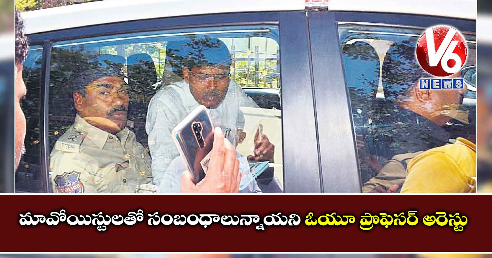 మావోయిస్టులతో సంబంధాలున్నాయని ఓయూ ప్రొఫెసర్​ అరెస్టు
