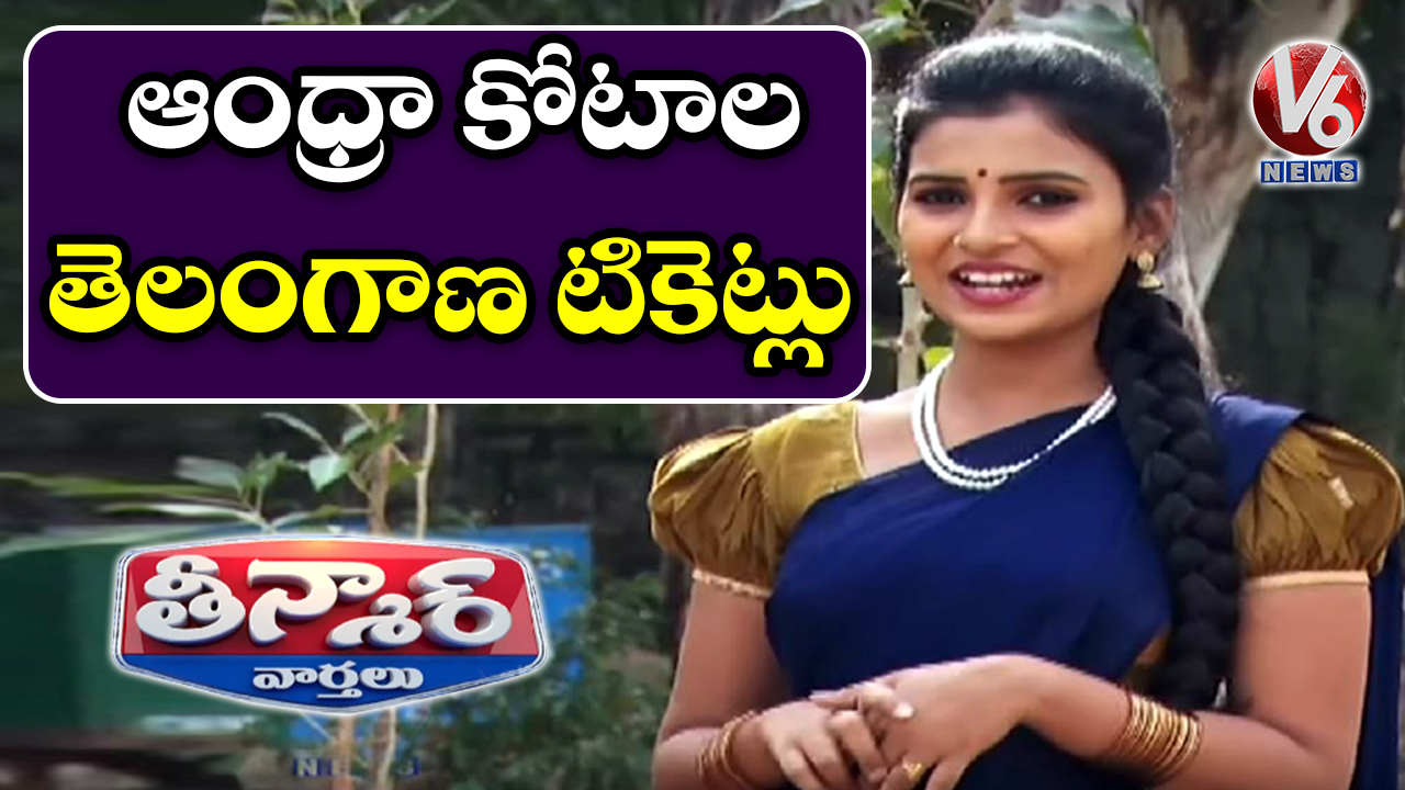 Teenmaar Padma Satires On Telangana Municipal Tickets In AP Quota | Teenmaar News