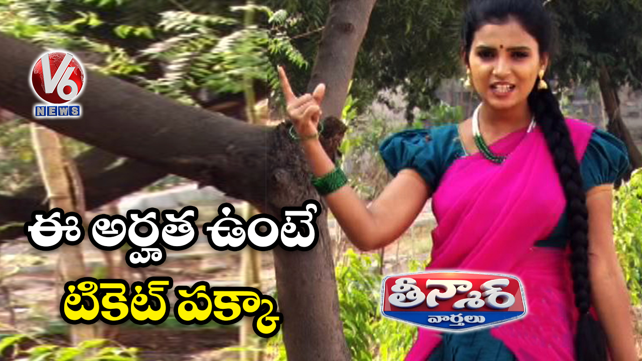 Teenmaar Padma On Municipal Election Ticket Funny Conversation With Chandravva