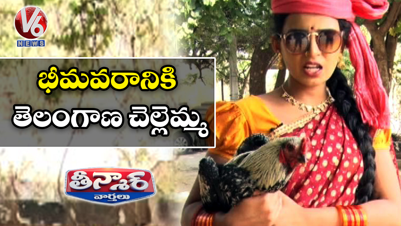 Teenmaar Padma Went To Bhimavaram For Sankranthi Celebrations