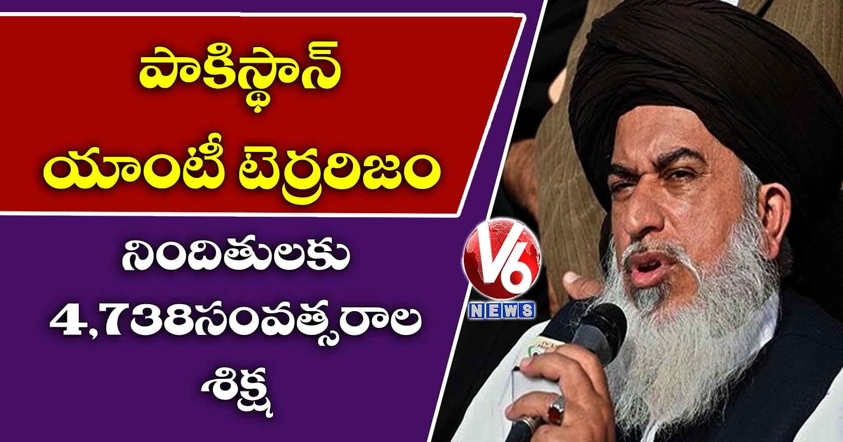 నిందితులకు 4,738 సంవత్సరాల శిక్ష విధించిన కోర్టు