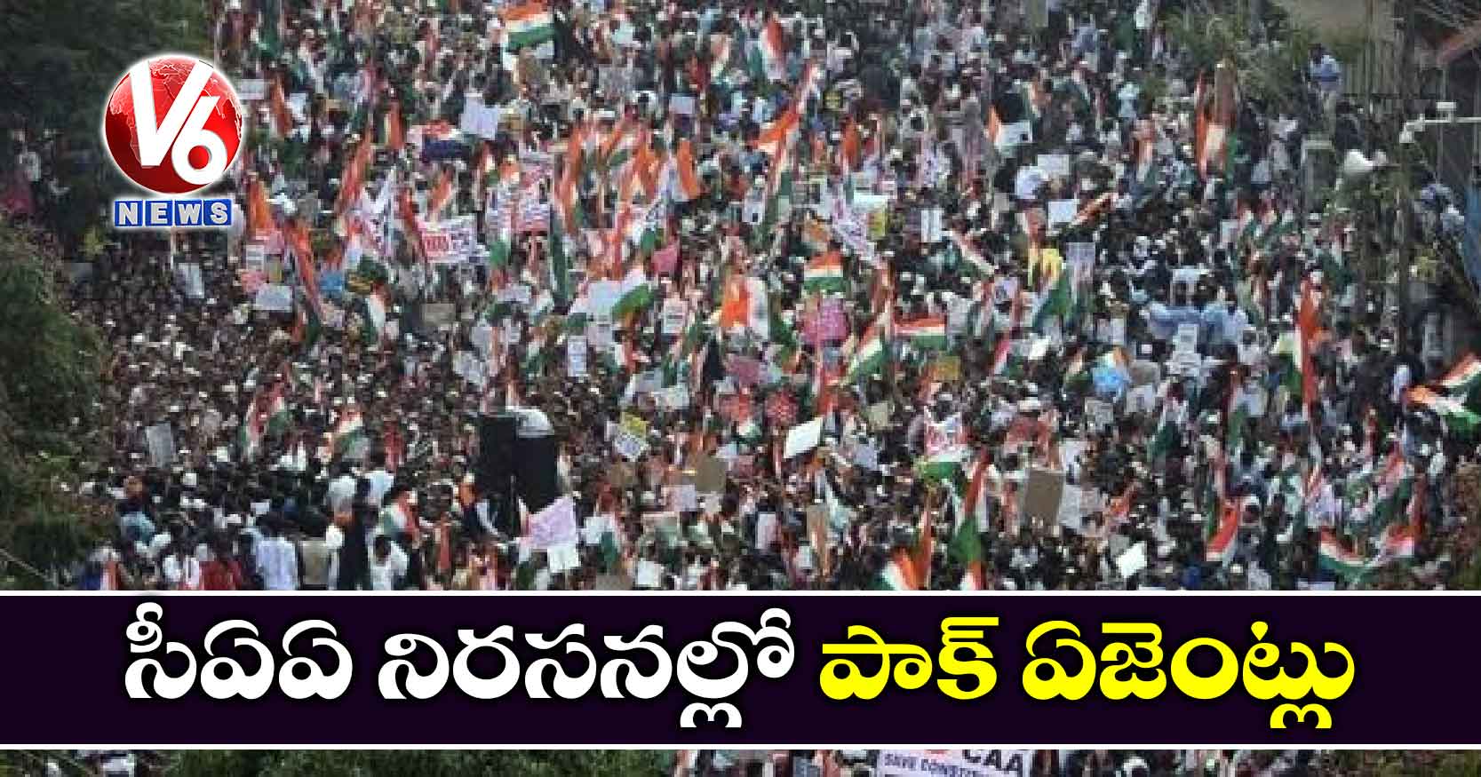 సీఏఏ నిరసనల్లో పాక్ ఏజెంట్లు