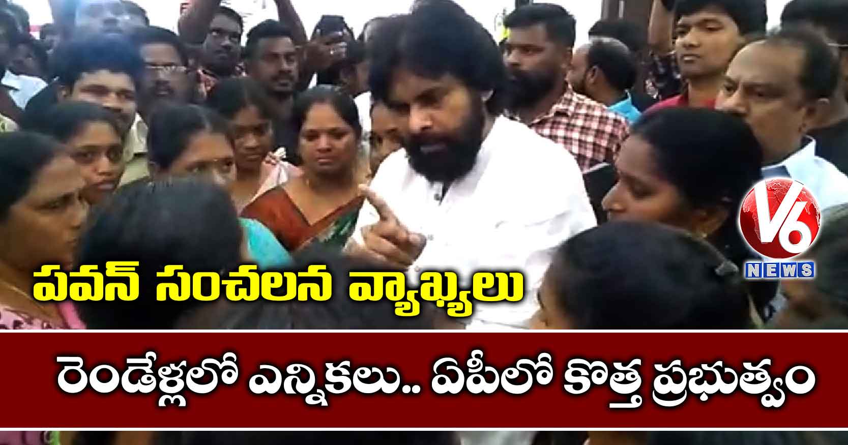 రెండేళ్లలో ఎన్నికలు.. ఏపీలో కొత్త ప్రభుత్వం: పవన్ సంచలన వ్యాఖ్యలు