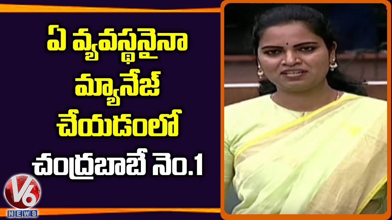 YCP MLA Rajini VIdadala Satires On Chandrababu In AP Assembly