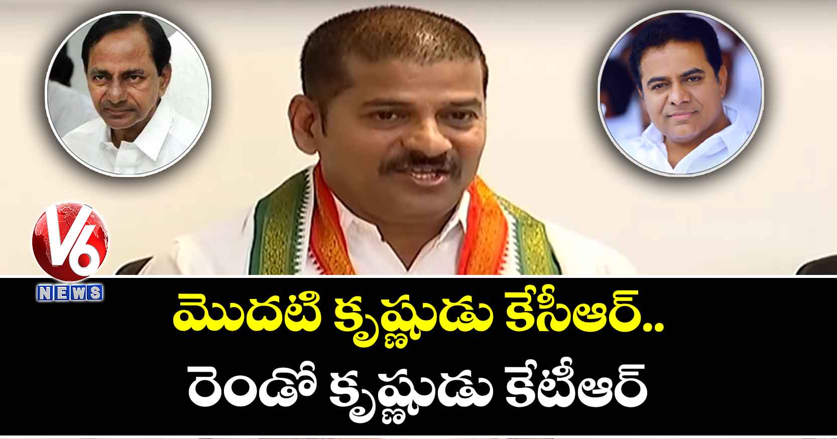 మొదటి కృష్ణుడు కేసీఆర్..రెండో కృష్ణుడు కేటీఆర్: ఎంపీ రేవంత్ రెడ్డి