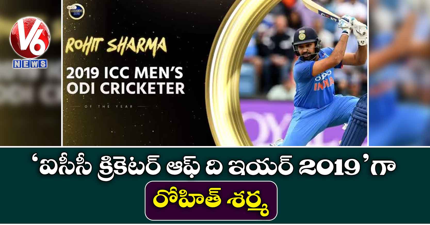 ‘క్రికెటర్ ఆఫ్ ది ఇయర్ 2019’గా రోహిత్ శర్మ