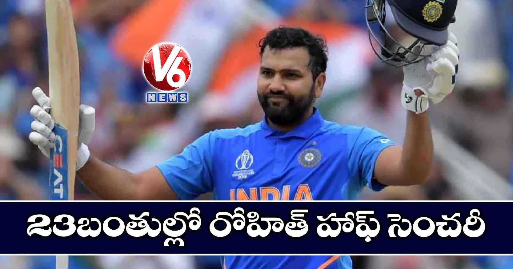 23 బంతుల్లో రోహిత్ హాఫ్ సెంచరీ