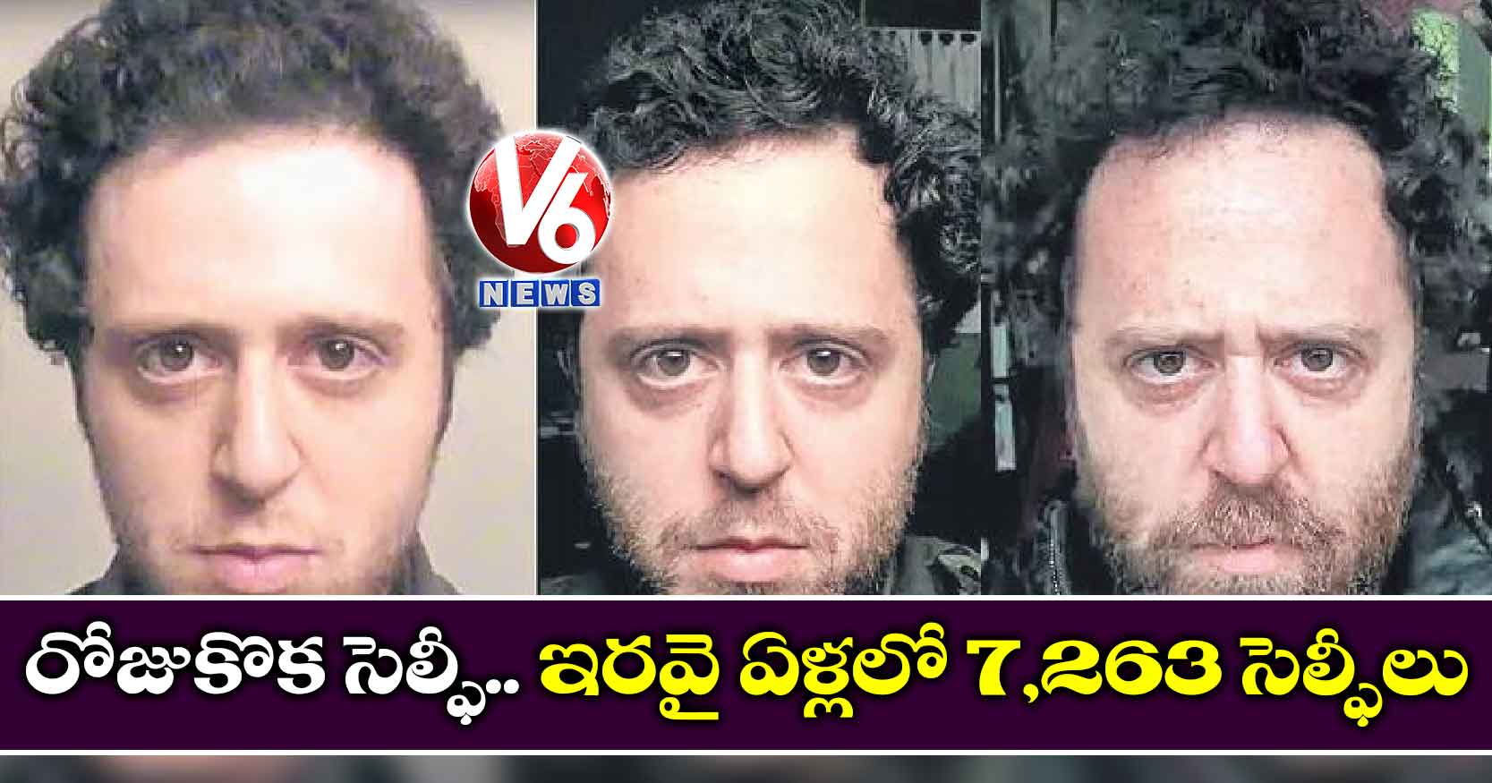 రోజుకొక సెల్ఫీ.. ఇరవై ఏళ్లలో 7,263 సెల్ఫీలు