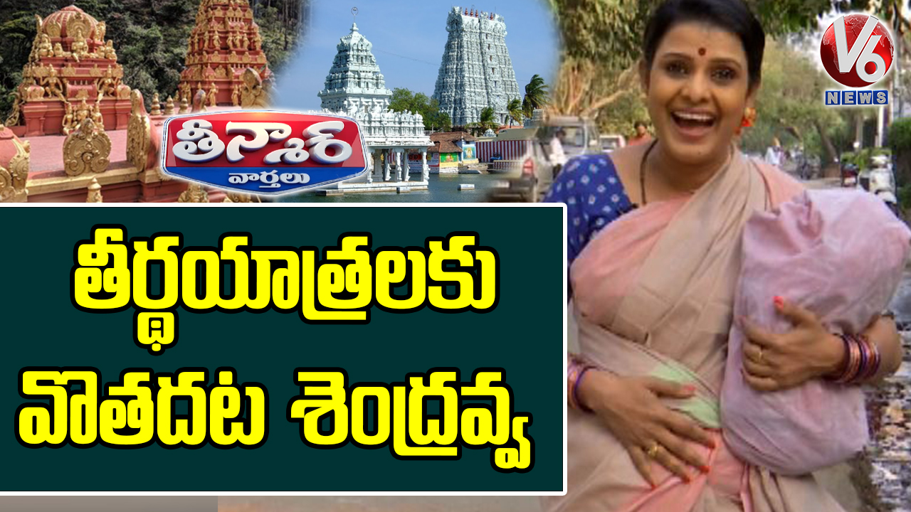 Chandravva Going For Pilgrimage Tour For Free | Conversation With Padma | Teenmaar News