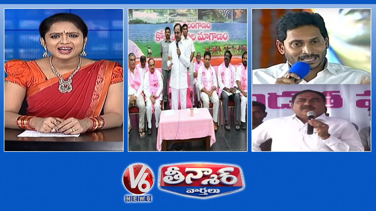 Teenmaar News : CM KCR With TRS MLAs | AP CM Jagan Amma Vodi | Minister Errabelli Dayakar