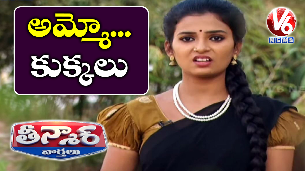 Teenmaar Padma Fear On Dogs | Teenmaar News