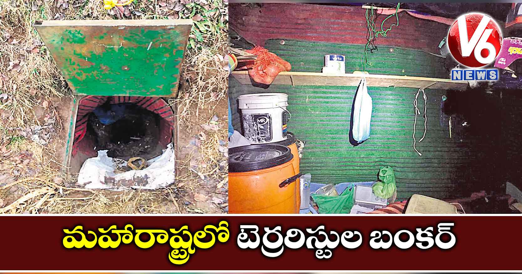 మహారాష్ట్రలో టెర్రరిస్టుల బంకర్
