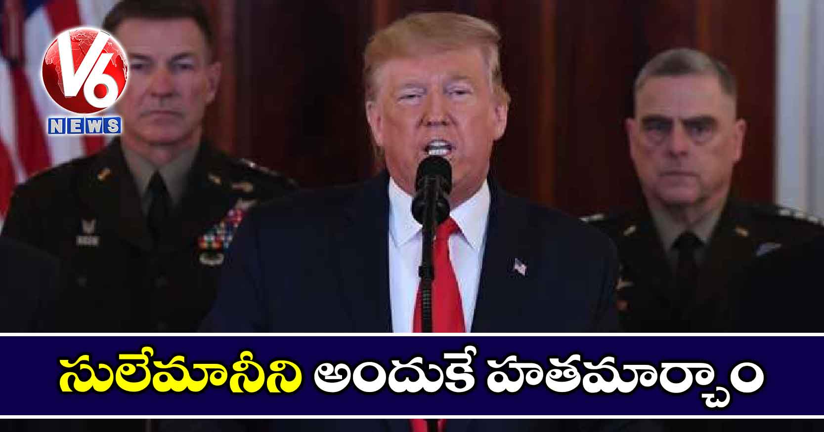 సులేమానీని అందుకే హతమార్చాం : ట్రంప్