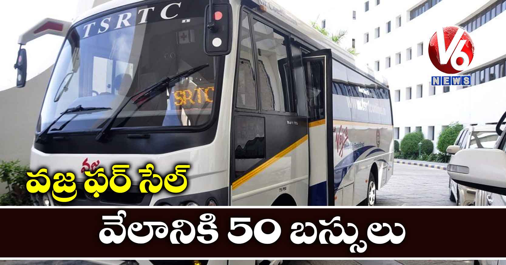 ‘వజ్ర’ ఫర్‌‌‌‌‌‌‌‌ సేల్‌‌‌‌‌‌‌‌: వేలానికి 50 బస్సులు