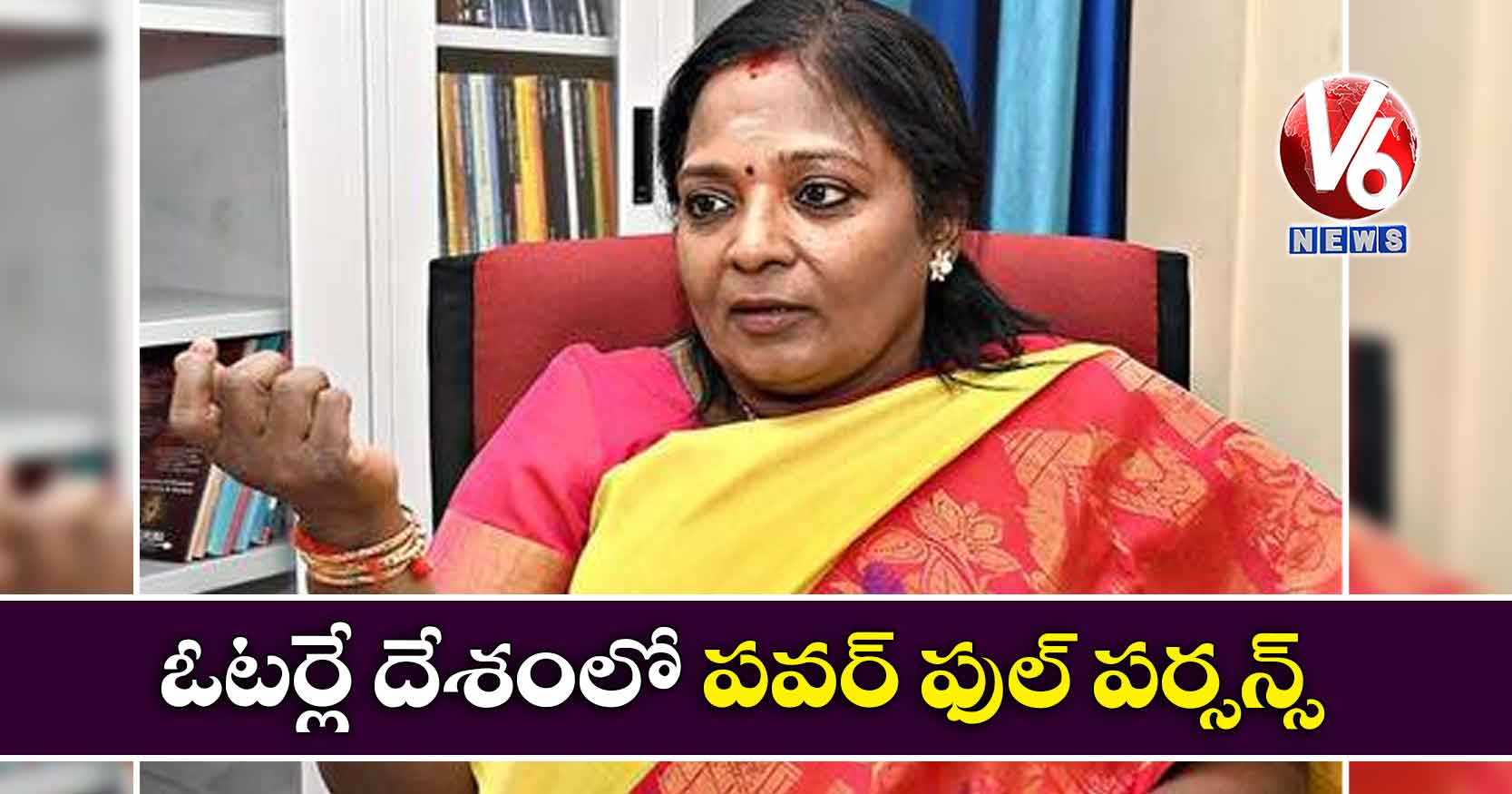 ఓటర్లే దేశంలో పవర్ ఫుల్ పర్సన్స్