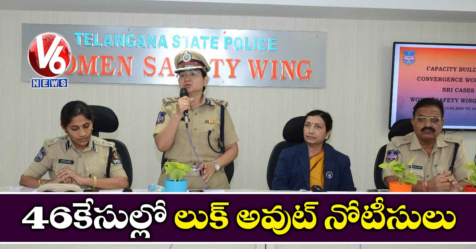 46 కేసుల్లో లుక్ అవుట్ నోటీసులు