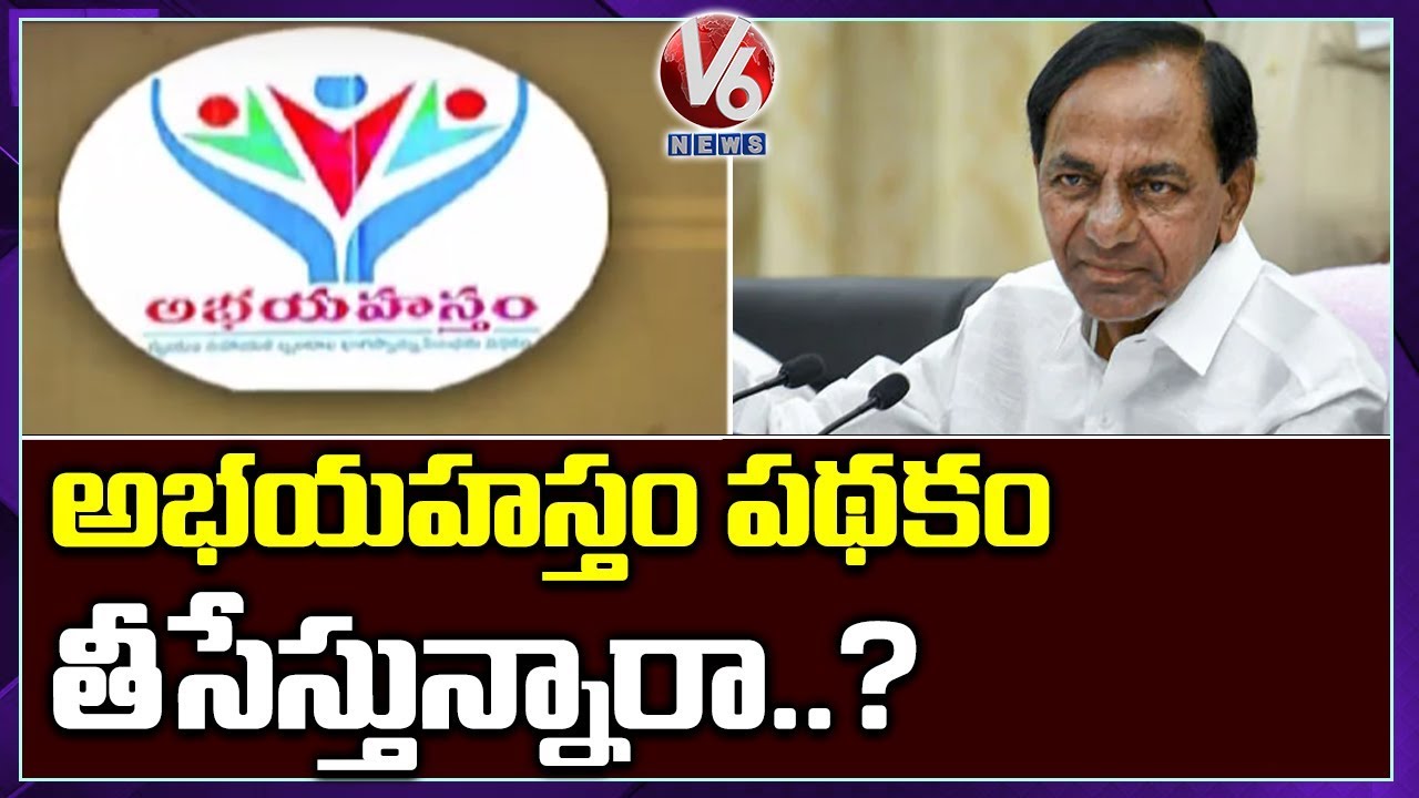 TRS Govt To Cancel Abhaya Hastham Scheme