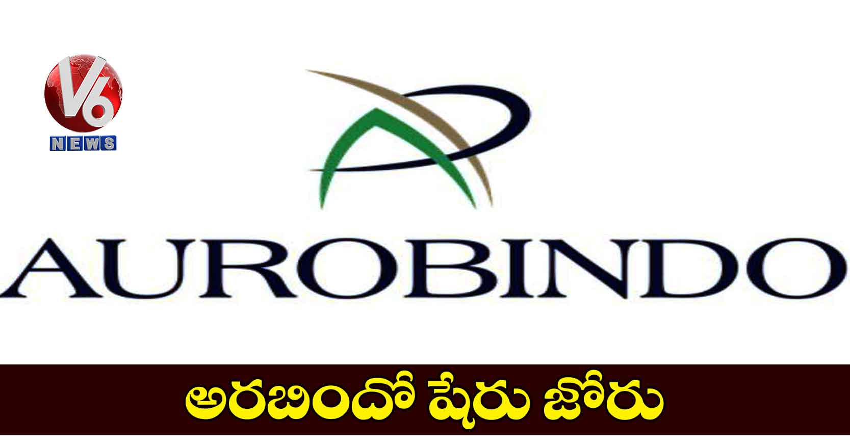అరబిందో షేరు జోరు