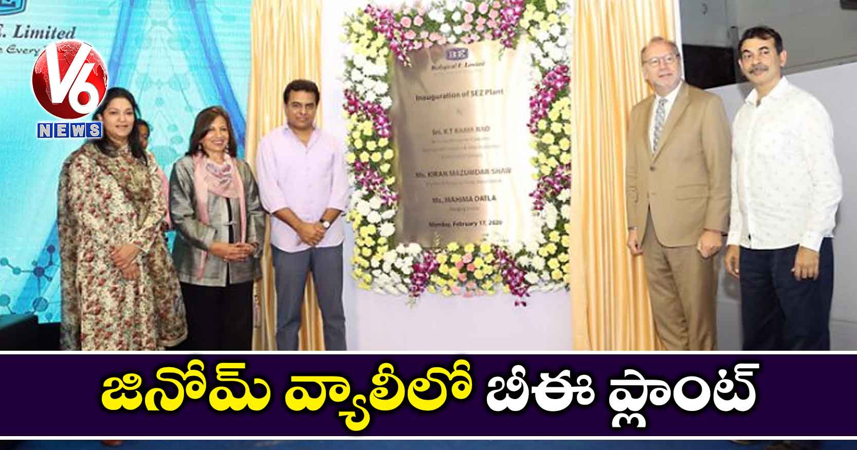 జినోమ్ వ్యాలీలో బీఈ ప్లాంట్