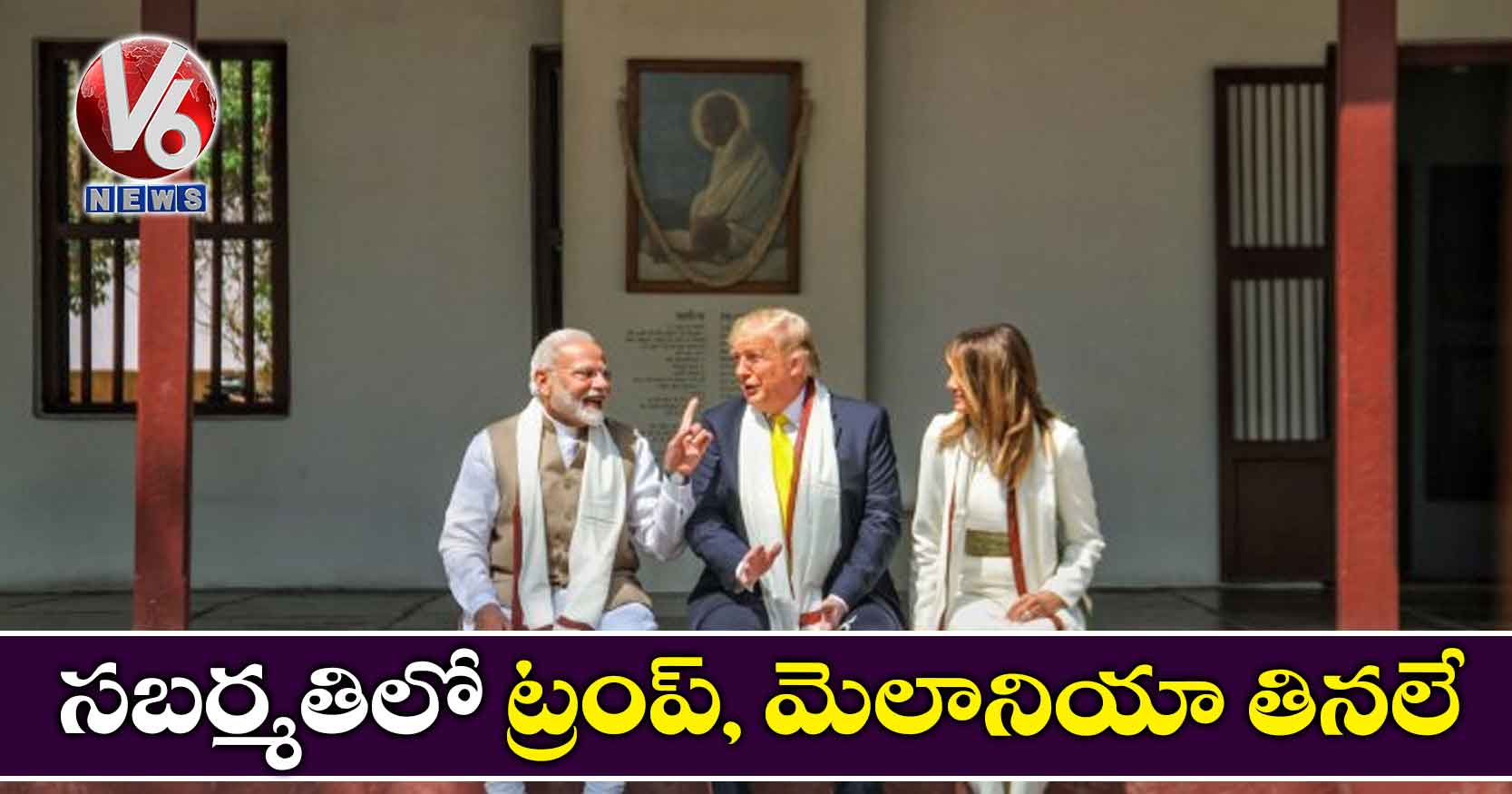 సబర్మతిలో ట్రంప్, మెలానియా తినలే