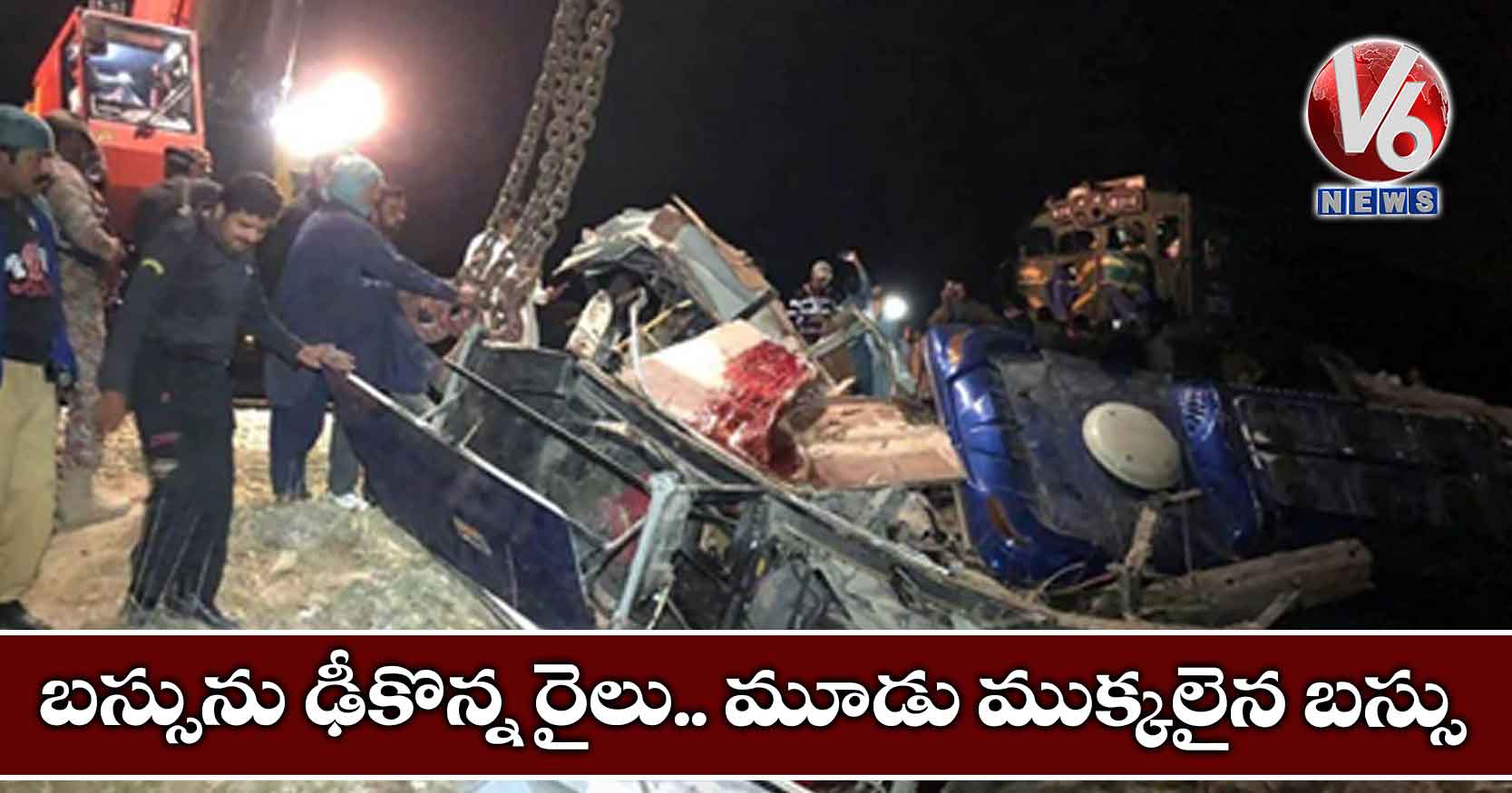 బస్సును ఢీకొన్న రైలు.. మూడు ముక్కలైన బస్సు