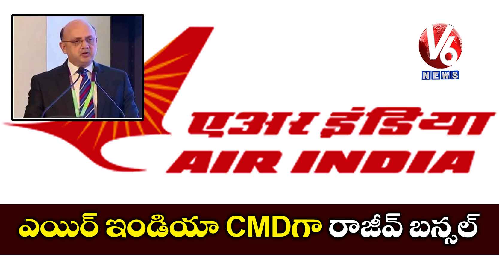 ఎయిర్ ఇండియా CMDగా రాజీవ్ బన్సల్