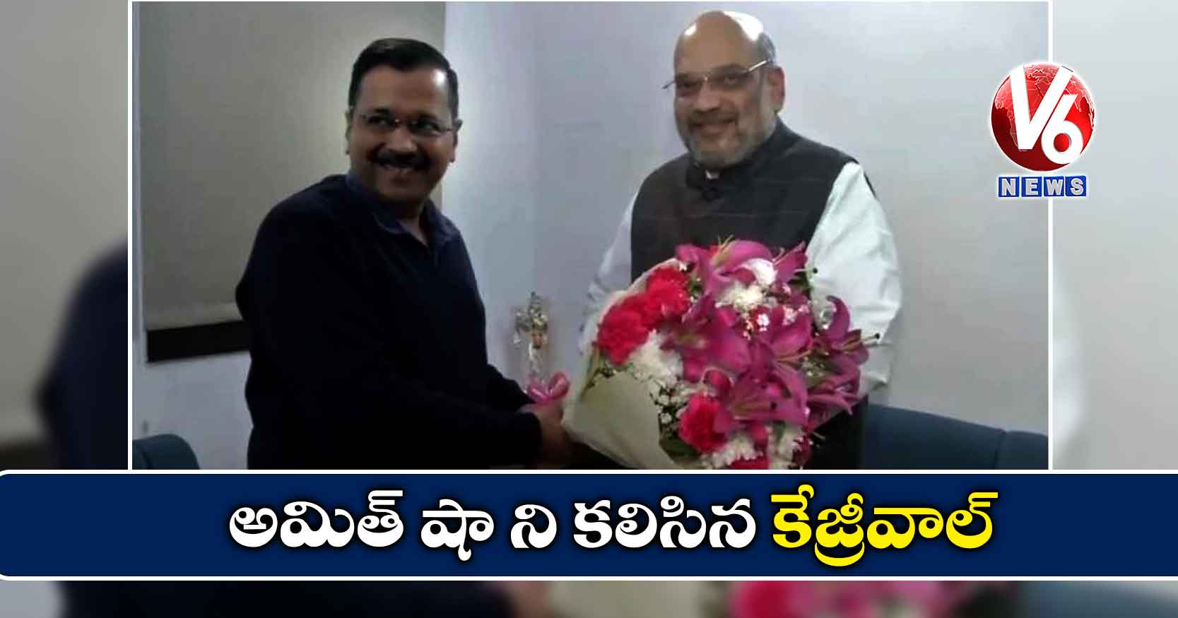 ఢిల్లీ అభివృద్ధి కోసం కలిసి పనిచేస్తాం: కేజ్రీవాల్