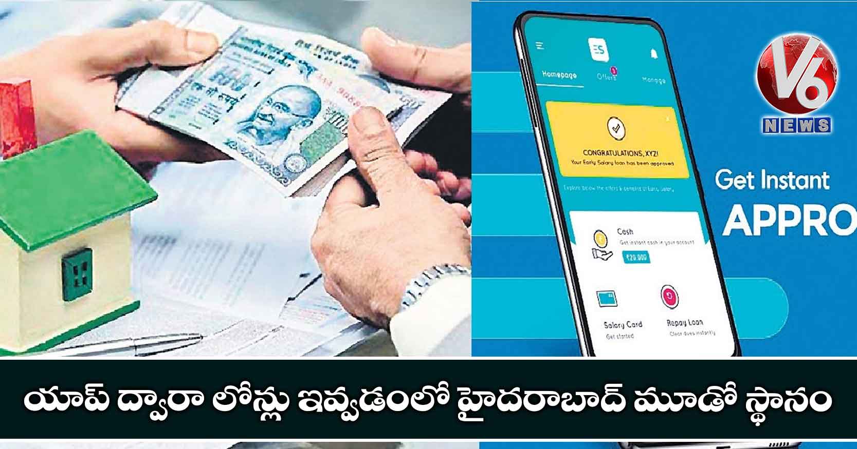 యాప్ ద్వారా లోన్లు ఇవ్వడంలో హైదరాబాద్ మూడో స్థానం
