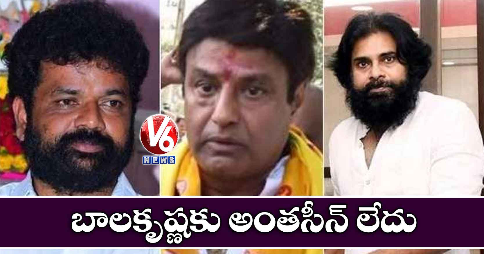 బాలకృష్ణకు అంతసీన్ లేదు