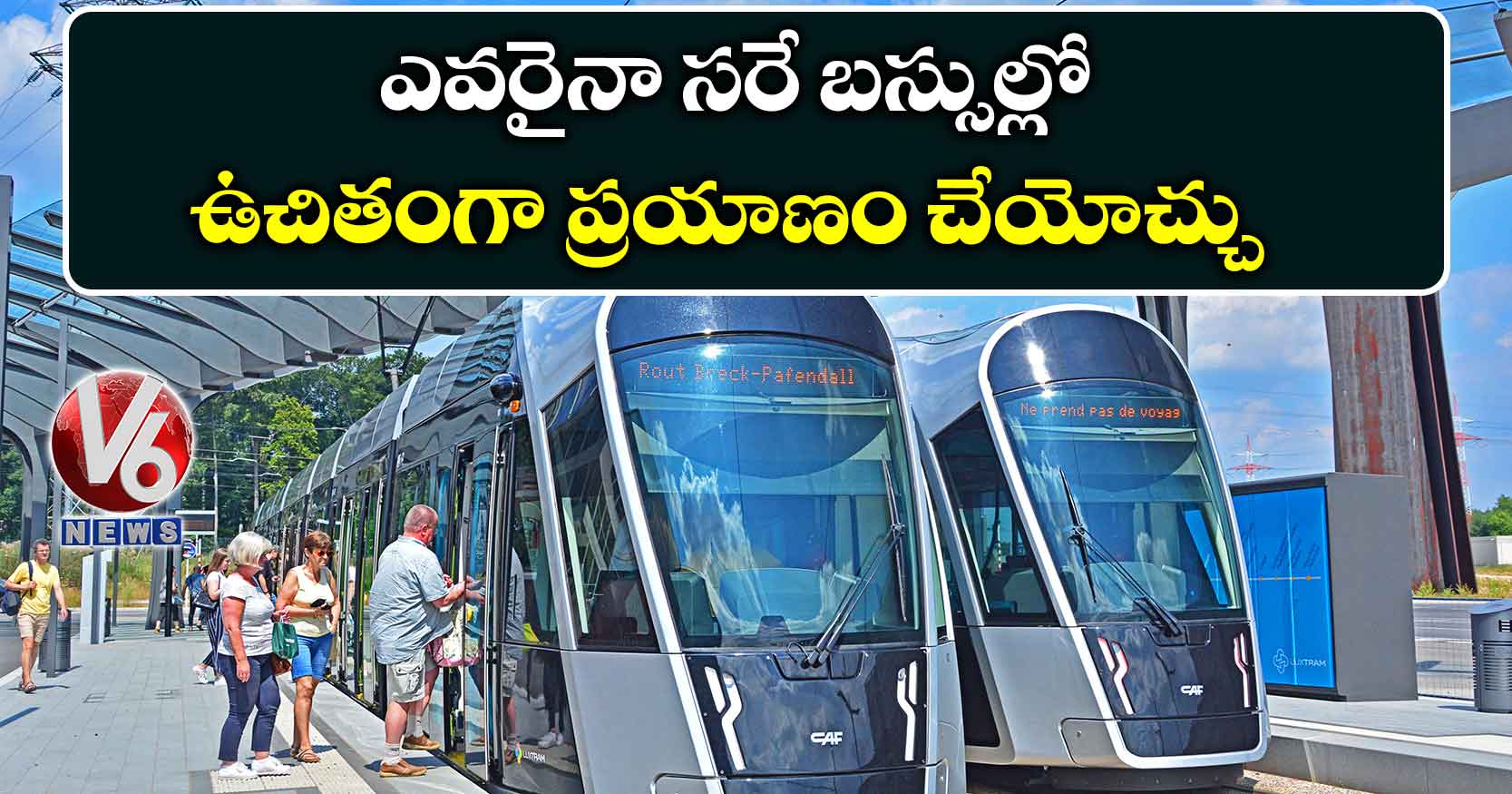 ఎవరైనా సరే బస్సుల్లో ఉచితంగా ప్రయాణం చేయోచ్చు