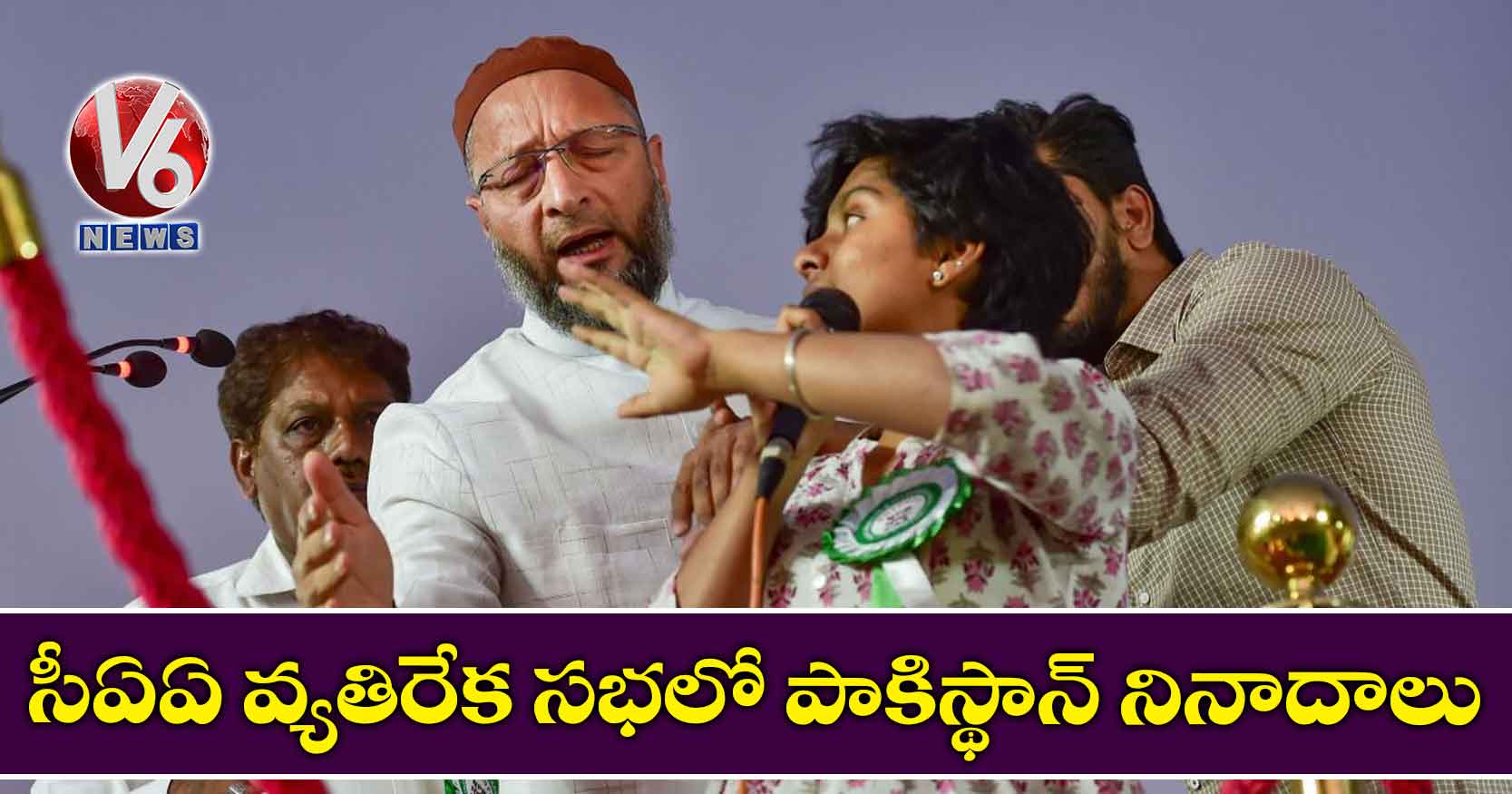 సీఏఏ వ్యతిరేక సభలో పాకిస్థాన్ నినాదాలు