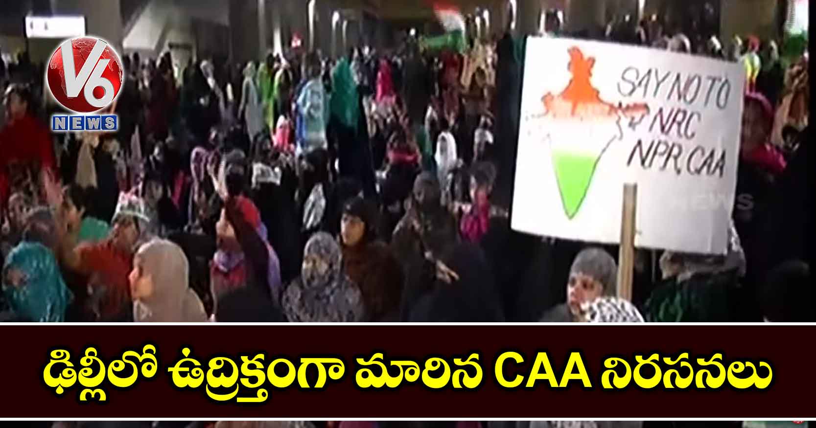 ఢిల్లీలో ఉద్రిక్తంగా మారిన CAA నిరసనలు