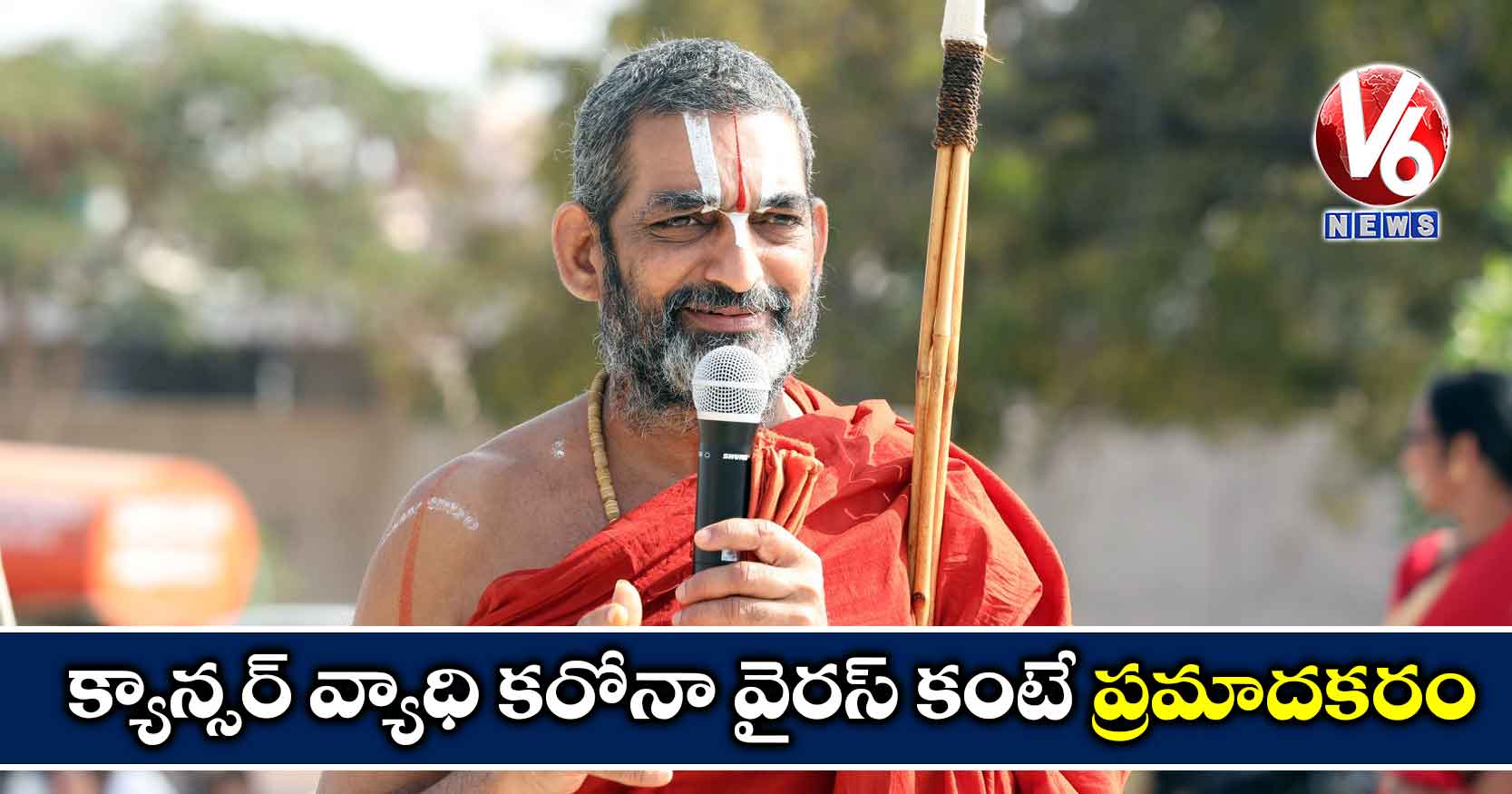 క్యాన్సర్ వ్యాధి కరోనా వైరస్ కంటే ప్రమాదకరం