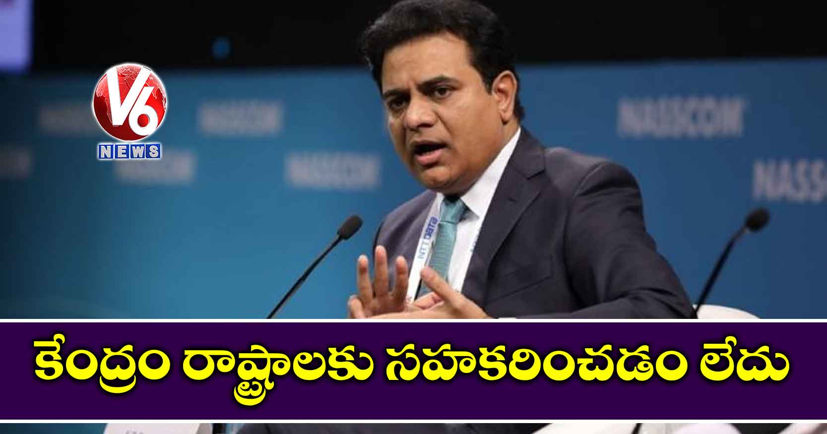 కేంద్రం రాష్ట్రాలకు సహకరించడం లేదు