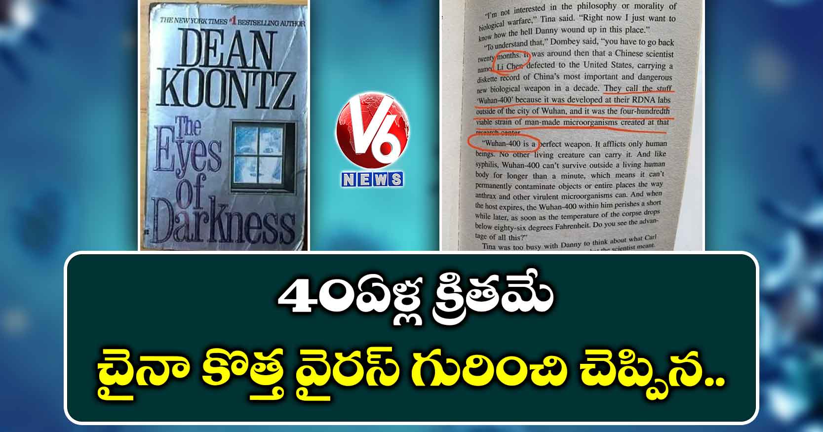 40 ఏళ్ల క్రితమే చైనా కొత్త వైరస్ గురించి చెప్పిన…