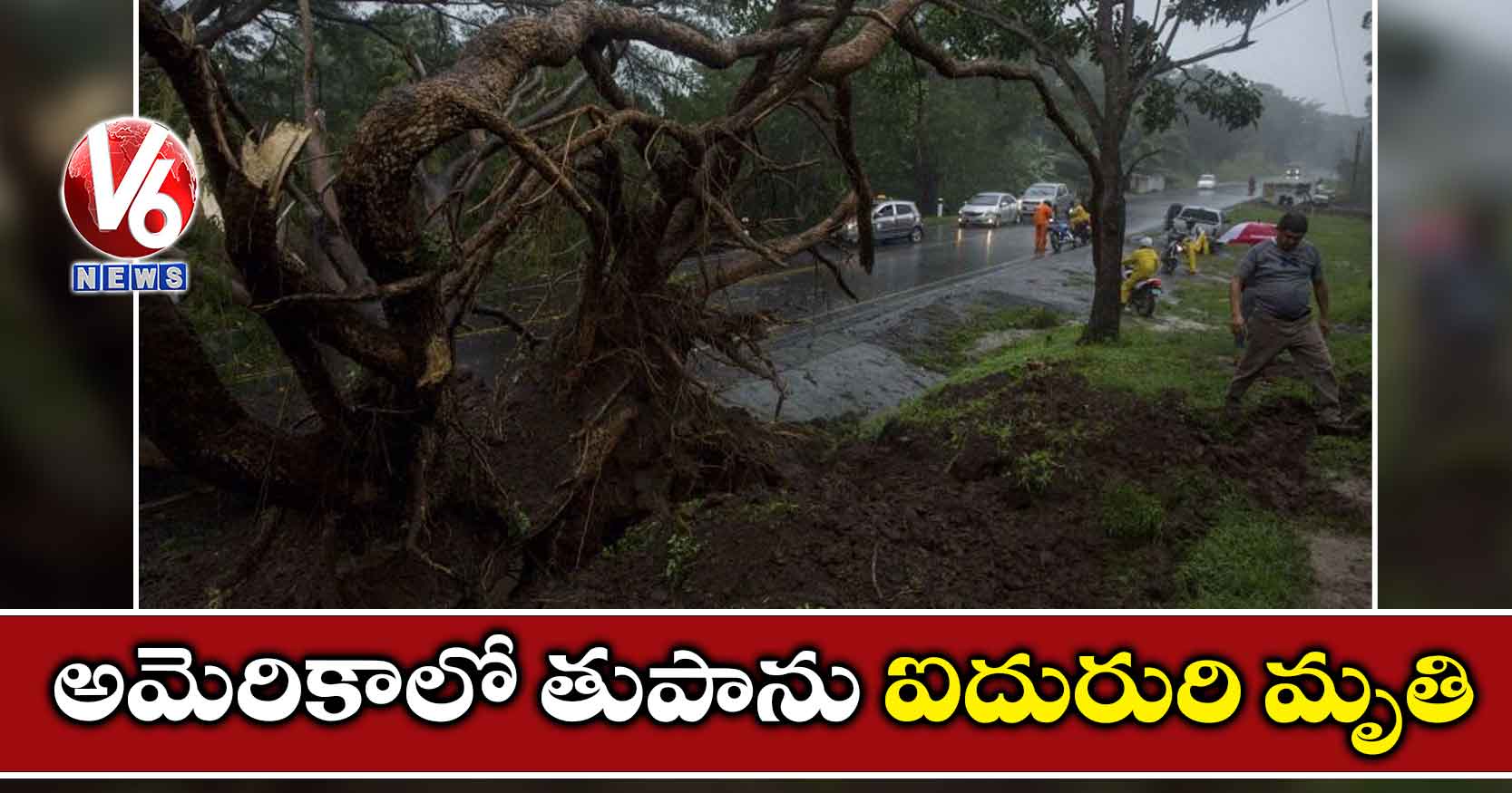 అమెరికాలో తుపాను: ఐదురురి మృతి