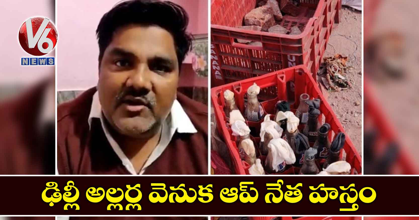 ఢిల్లీ అల్లర్ల వెనుక ఆప్ నేత హస్తం