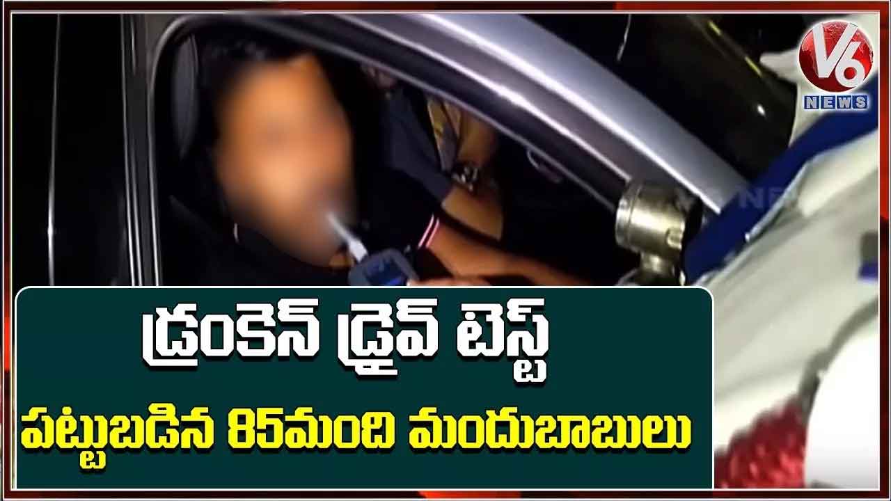 Hyderabad Police Conduct Drunk and Drive Test at Jubilee Hills