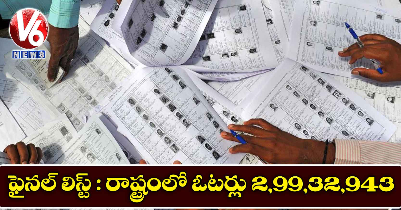 ఫైనల్ లిస్ట్ : రాష్ట్రంలో ఓటర్లు 2,99,32,943