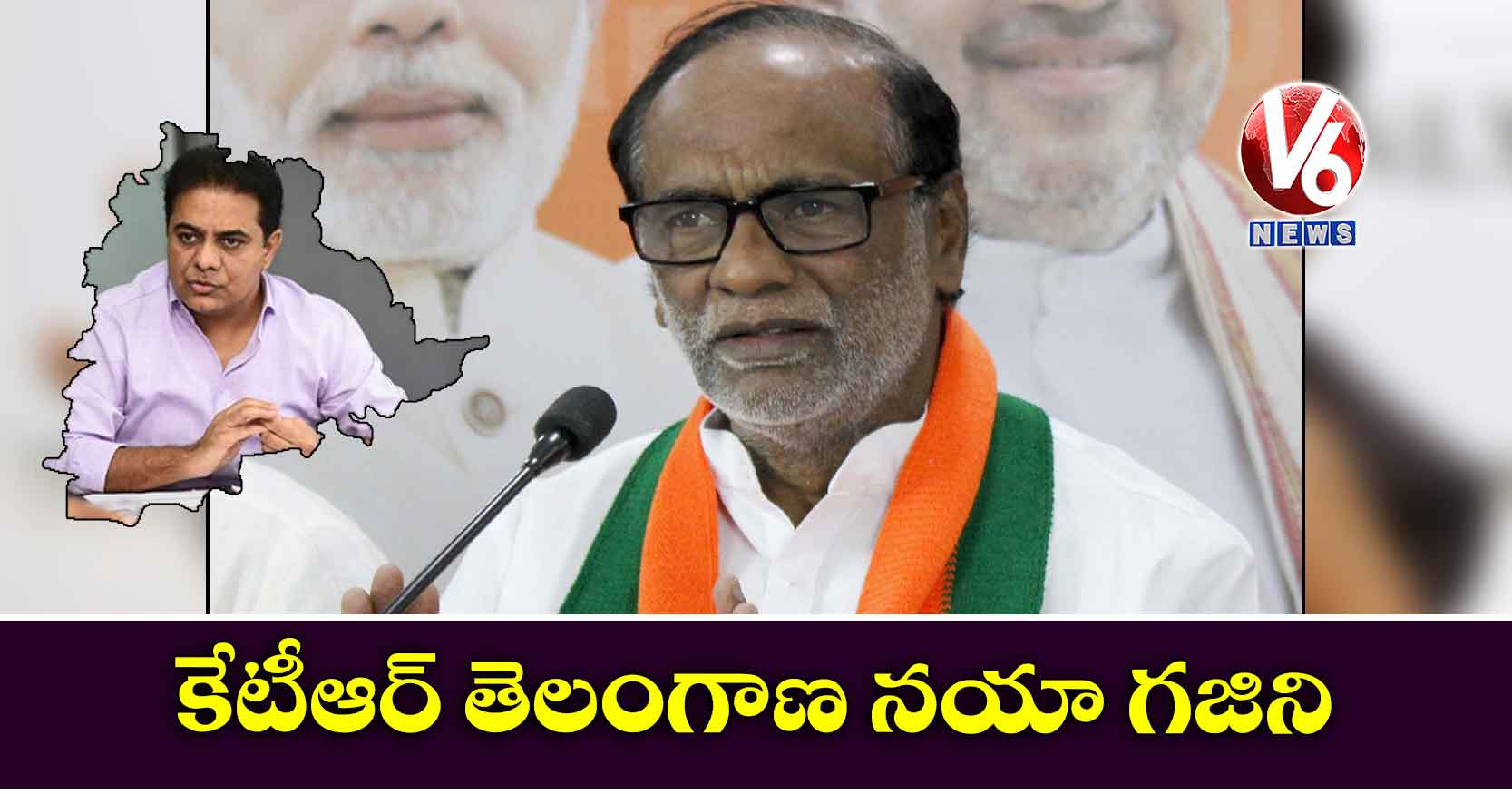 కేటీఆర్ తెలంగాణ నయా గజిని