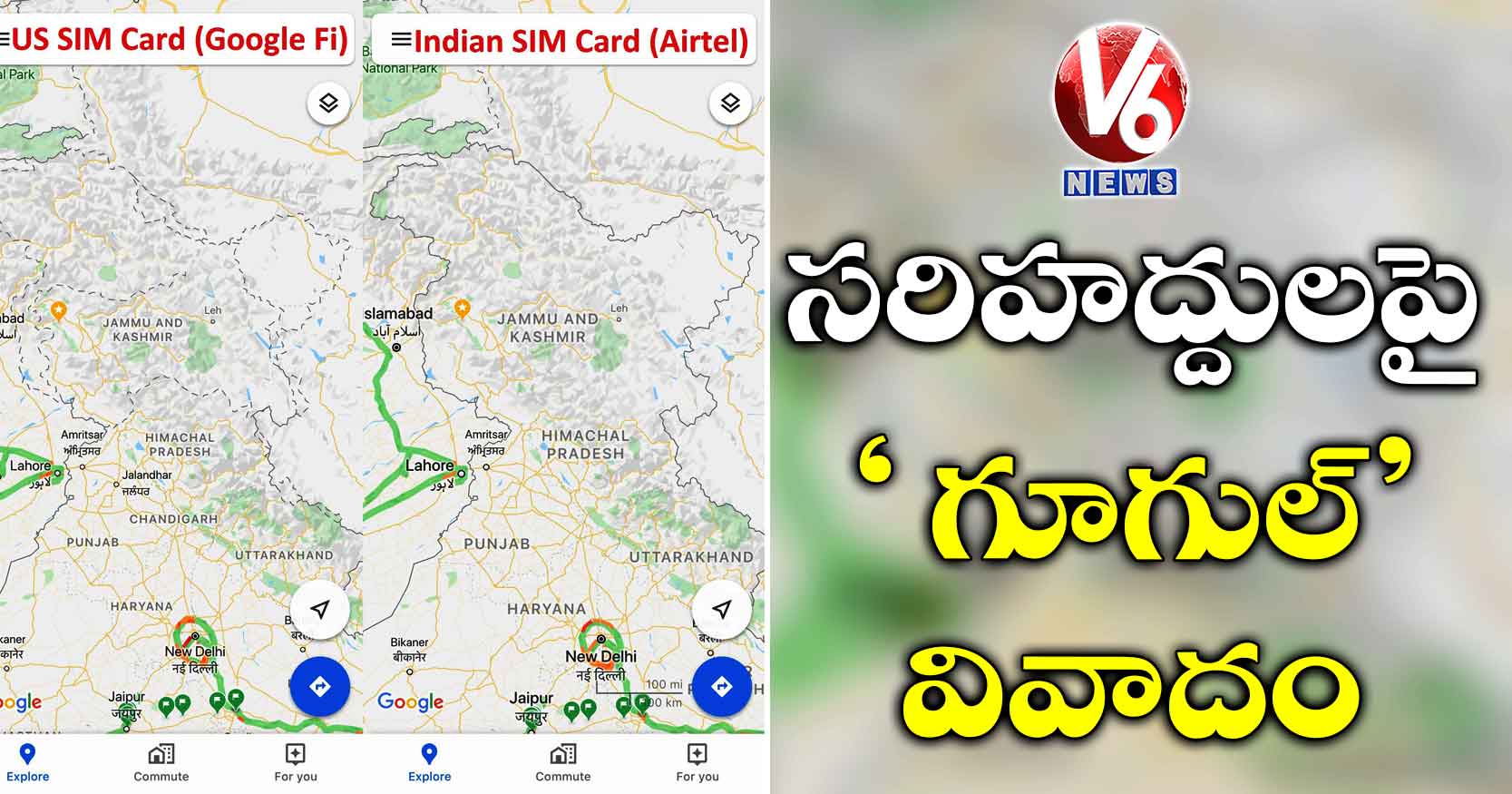 సరిహద్దులపై‘గూగుల్ ’ వివాదం