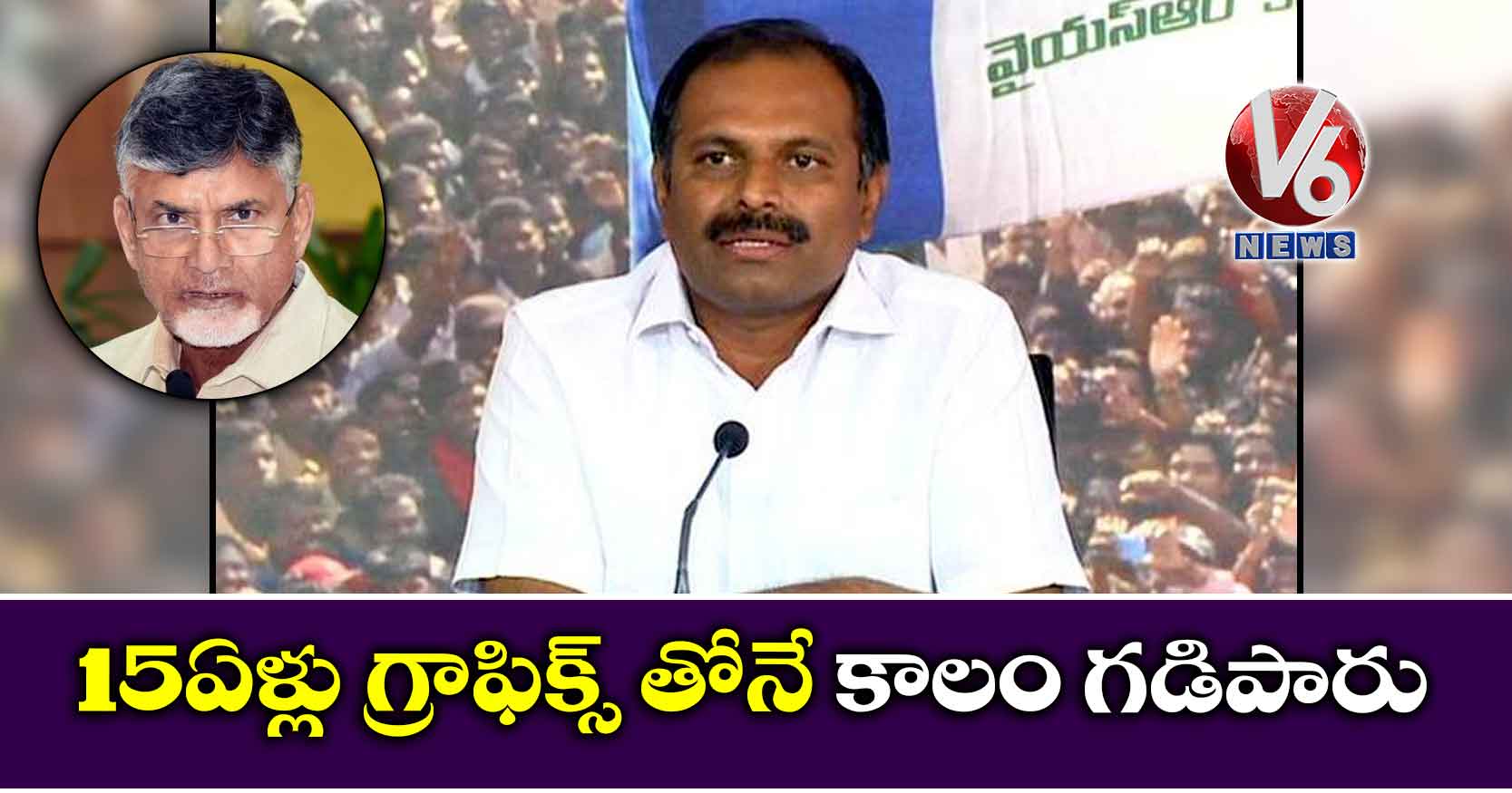 15 ఏళ్లు గ్రాఫిక్స్ తోనే కాలం గడిపారు