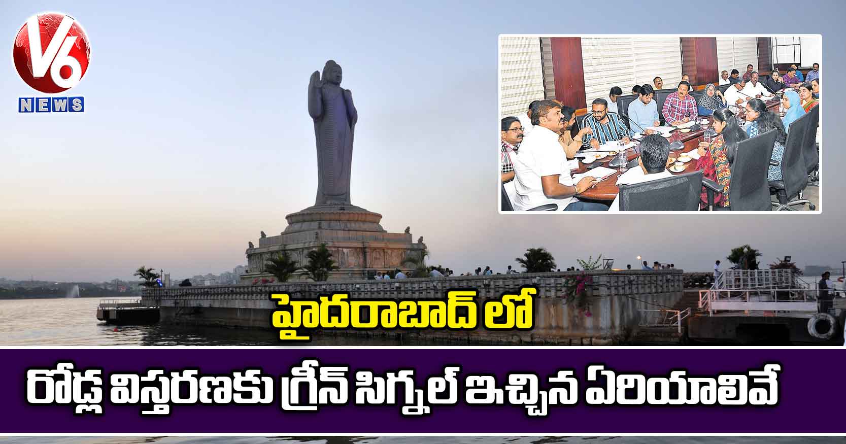 హైదరాబాద్ లో రోడ్ల విస్తరణకు గ్రీన్ సిగ్నల్ ఇచ్చిన ఏరియాలివే..