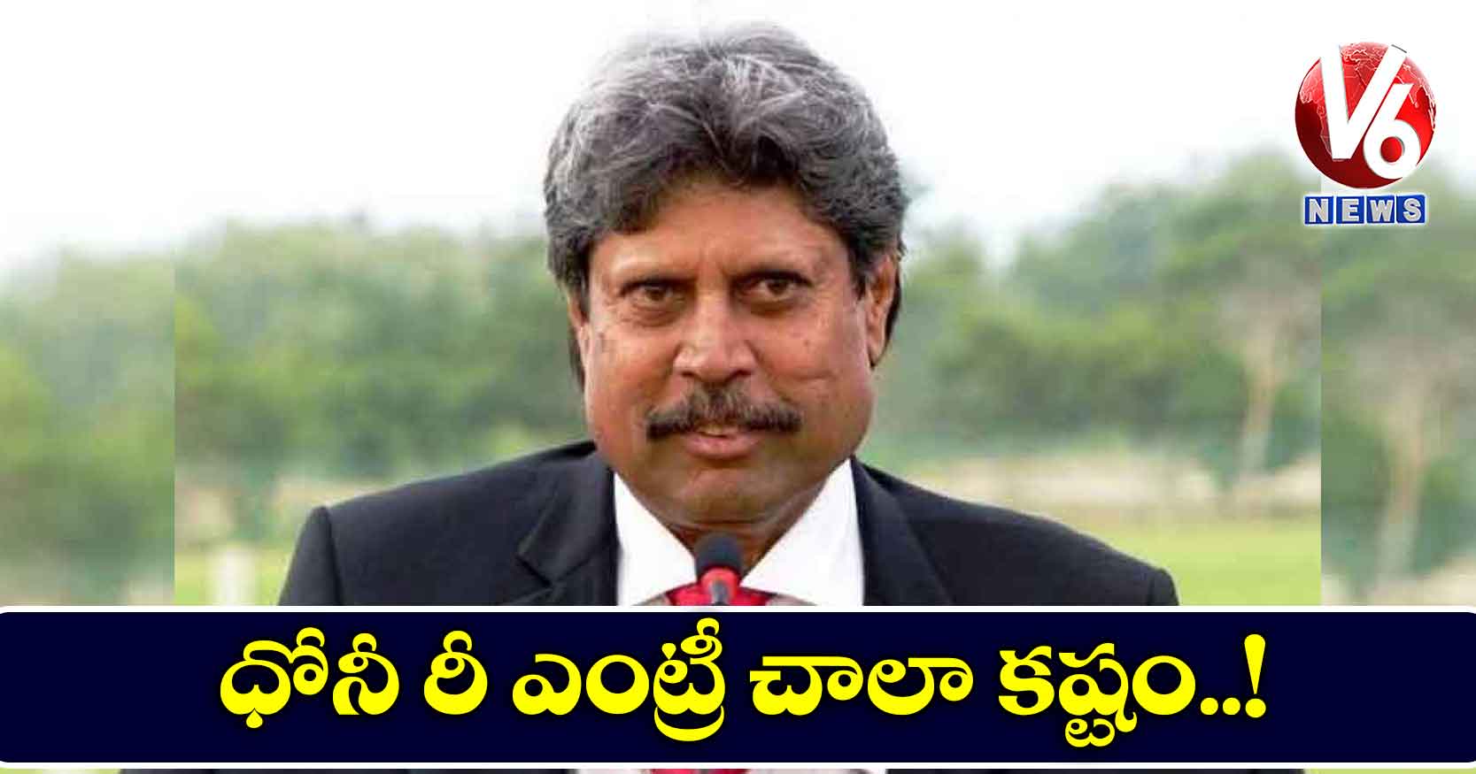 ధోనీ రీ ఎంట్రీ చాలా కష్టం.!