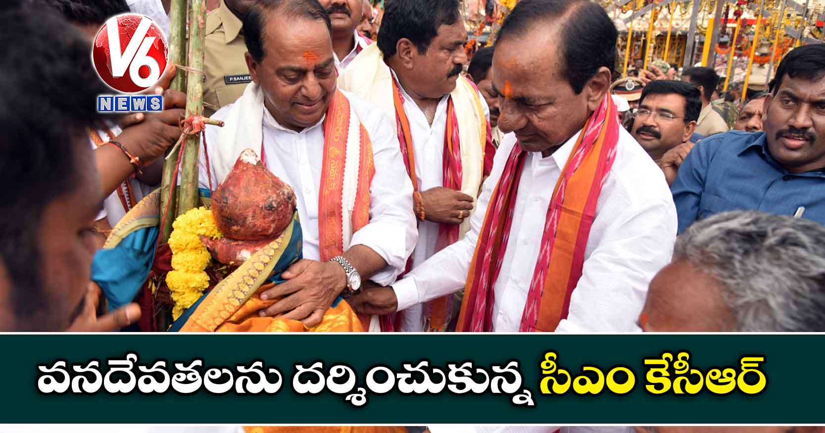 వనదేవతలను దర్శించుకున్న సీఎం కేసీఆర్
