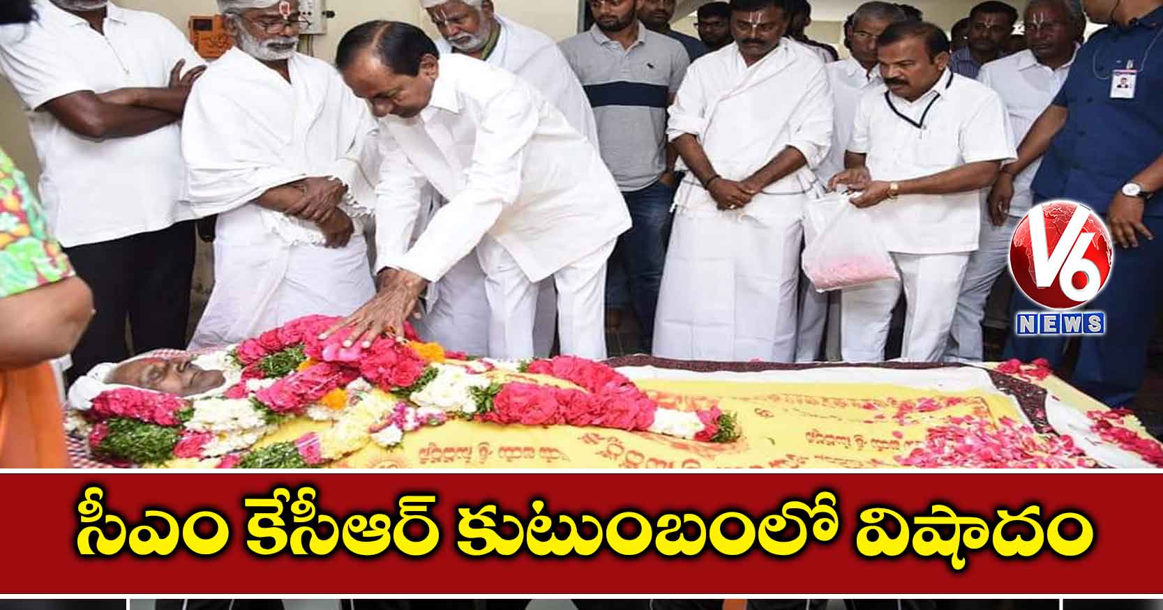 సీఎం కేసీఆర్ కుటుంబంలో విషాదం